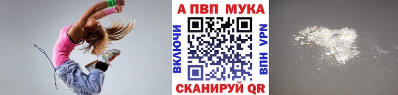 Купить  Камызяк  A-PVP VHQ 