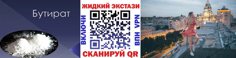 Бутират оксибутират  Купить  Камызяк 