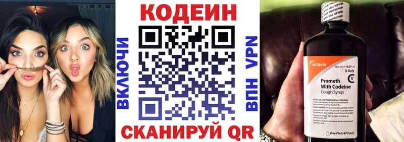 Купить  Камызяк  Кодеиновый сироп Lean напиток Lean (лин) 