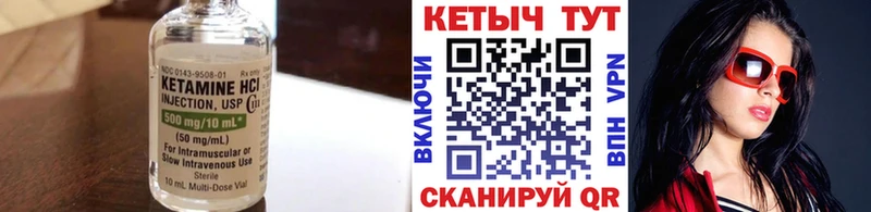 Купить  Камызяк  Кетамин VHQ 