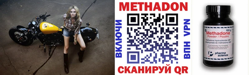 Купить закладки  Камызяк  МЕТАДОН мёд 