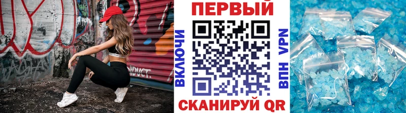 Метамфетамин кристалл  Купить  Камызяк 